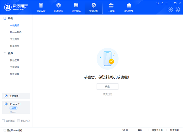 洛阳苹果手机维修分享iOS 17.7 RC版升级_iOS 17.7 RC版一键刷机教程 