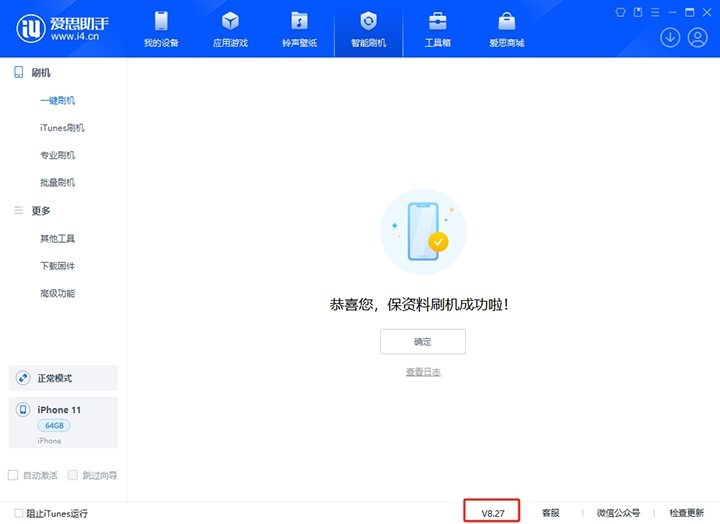 洛阳苹果手机维修分享iOS 17.6.1正式版升级_iOS 17.6.1正式版一键刷机教程 