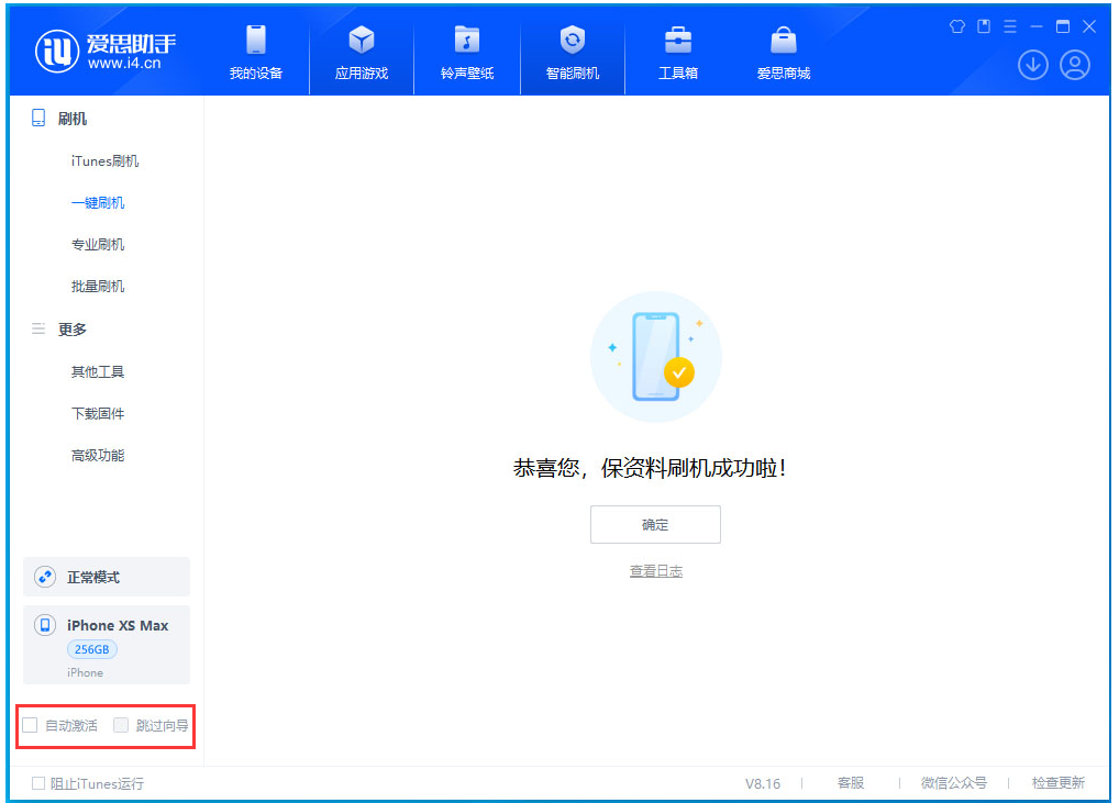 洛阳苹果手机维修分享iOS 17.5 RC版升级_iOS 17.5 RC版一键刷机教程 
