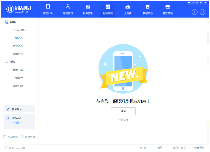 洛阳苹果手机维修分享iOS 16.7.3RC版升级_iOS 16.7.3 RC版一键刷机教程 
