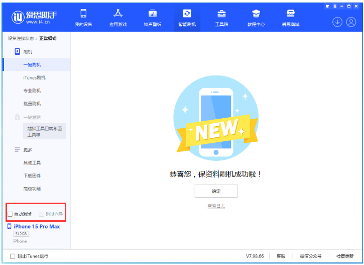 洛阳苹果手机维修分享iOS 17.1.2 正式版升级_iOS 17.1.2 正式版一键刷机教程 