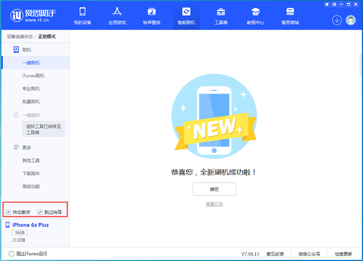 洛阳苹果手机维修分享iOS 15.7.8 正式版升级_iOS 15.7.8 正式版一键刷机教程 