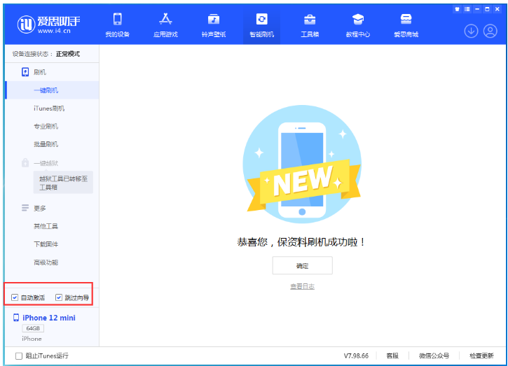 洛阳苹果手机维修分享iOS 16.6 RC版升级_iOS 16.6 RC版一键刷机教程 