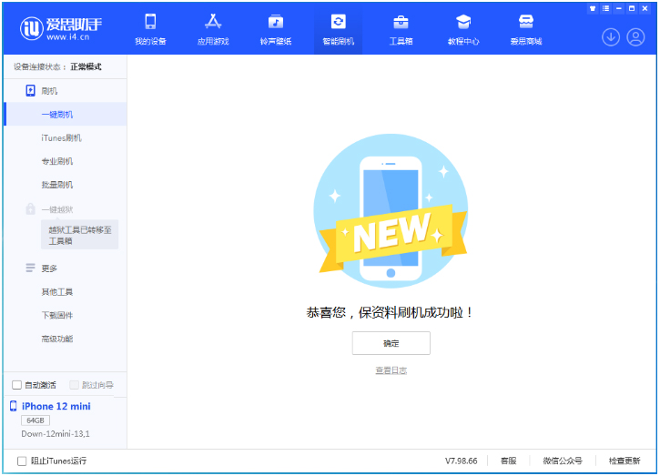 洛阳苹果手机维修分享iOS 17测试版升级_iOS 17测试版一键刷机教程 