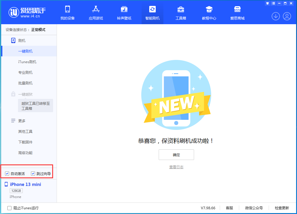 洛阳苹果手机维修分享iOS 16.5测试版升级_iOS 16.5测试版一键刷机教程 