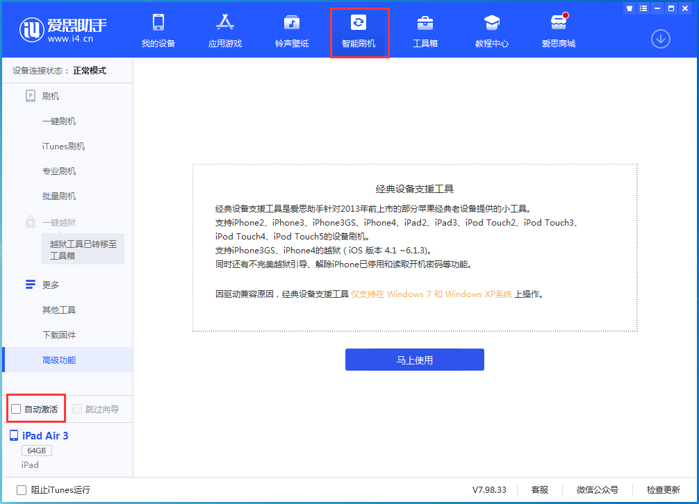 洛阳苹果手机维修分享iOS 15.2 测试版升级_iOS 15.2 测试版一键刷机教程 