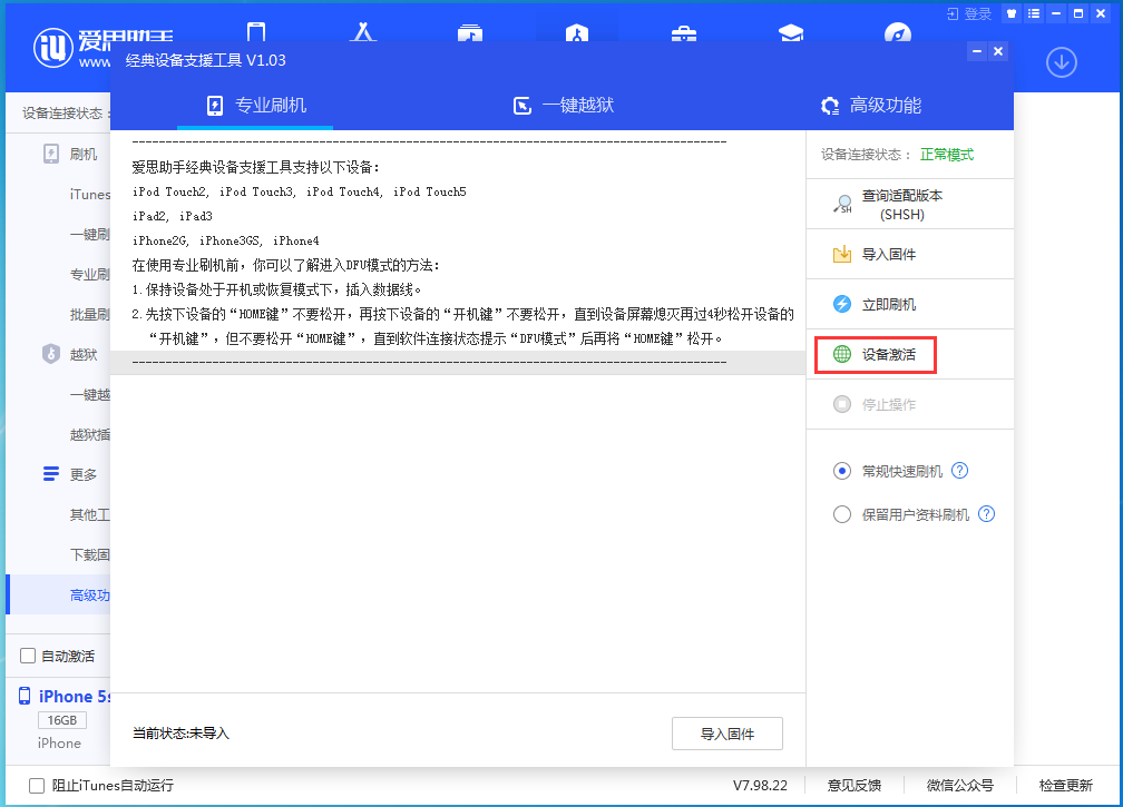 洛阳苹果手机维修分享iOS 12.4.9正式版_iOS 12.4.9 正式版一键刷机教程 