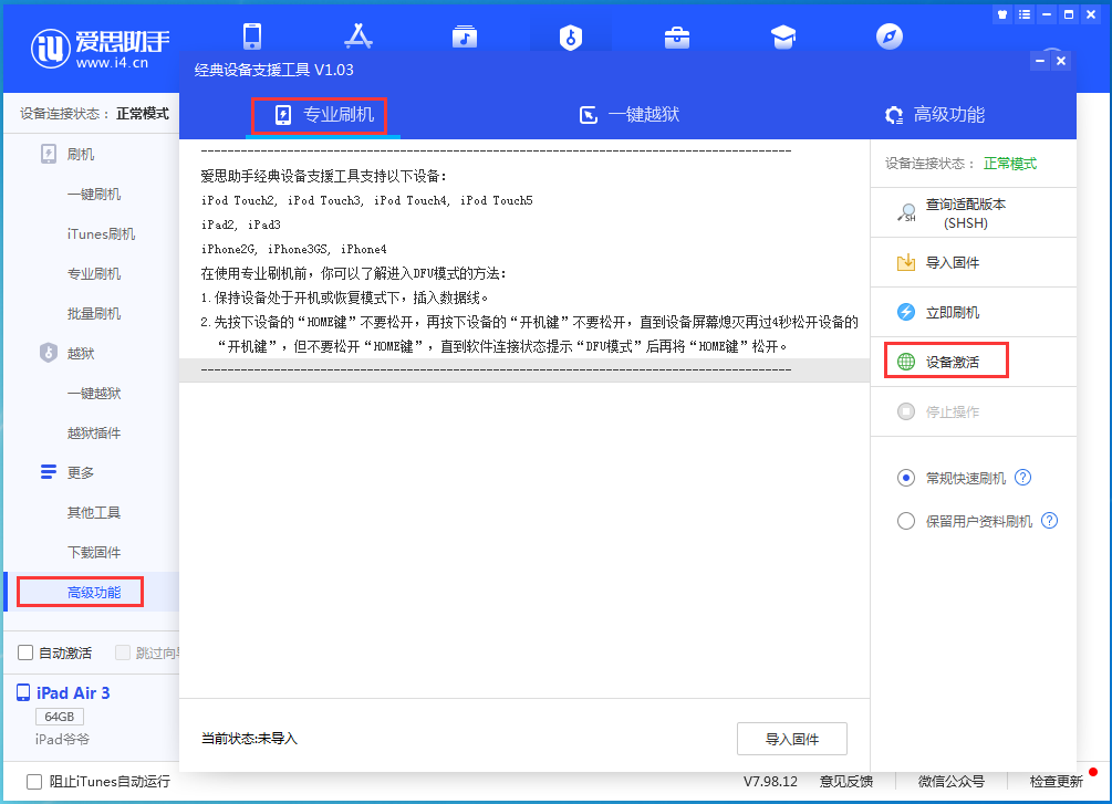 洛阳苹果手机维修分享iOS 14.2正式版_iOS 14.2正式版一键刷机教程 